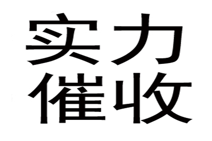 经济纠纷追讨欠款所需证据清单